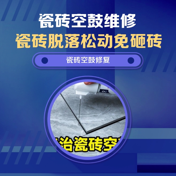 荆州瓷砖空鼓维修公司分享瓷砖空鼓危害全解析，别等脱落伤人再维修